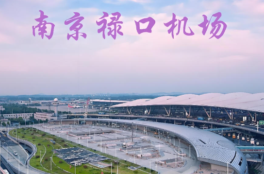 海东始发南京航空快递